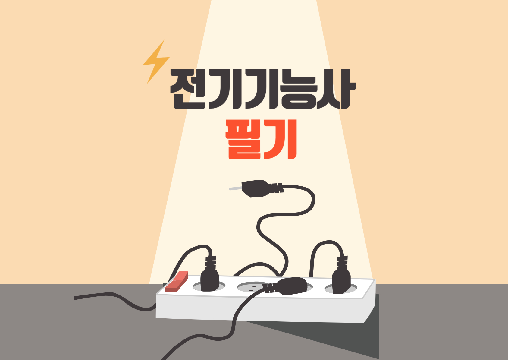 교육과정사진